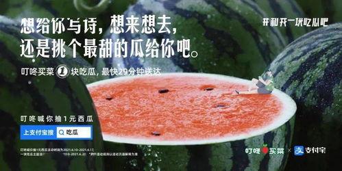 吃瓜文案故事,一场吃瓜文案引发的悬疑故事