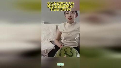 吃瓜吃到男朋友